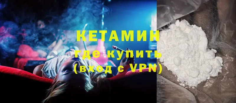 купить   Рыльск  Кетамин VHQ 